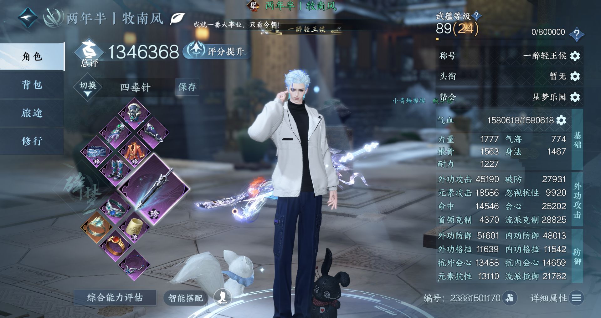 NSHWO329557逆水寒手游账号详情图2