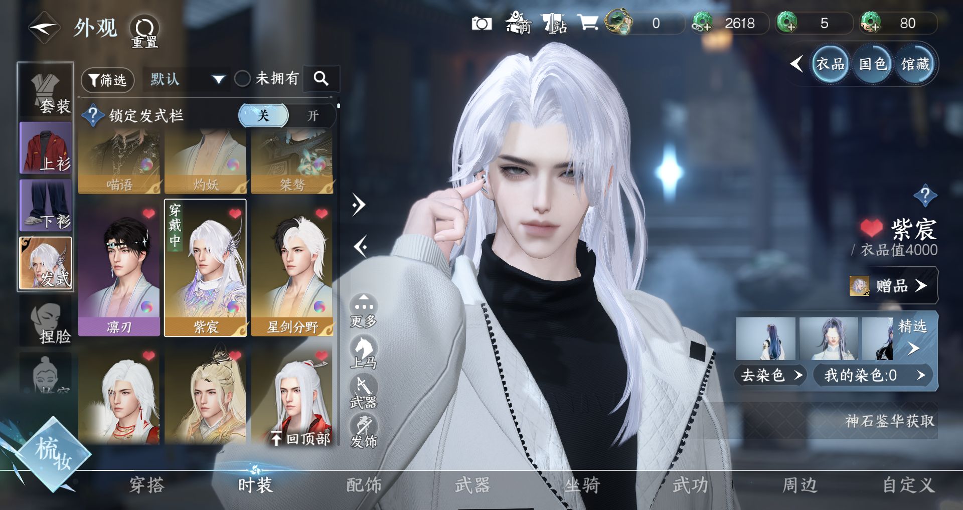 NSHWO329557逆水寒手游账号详情图15