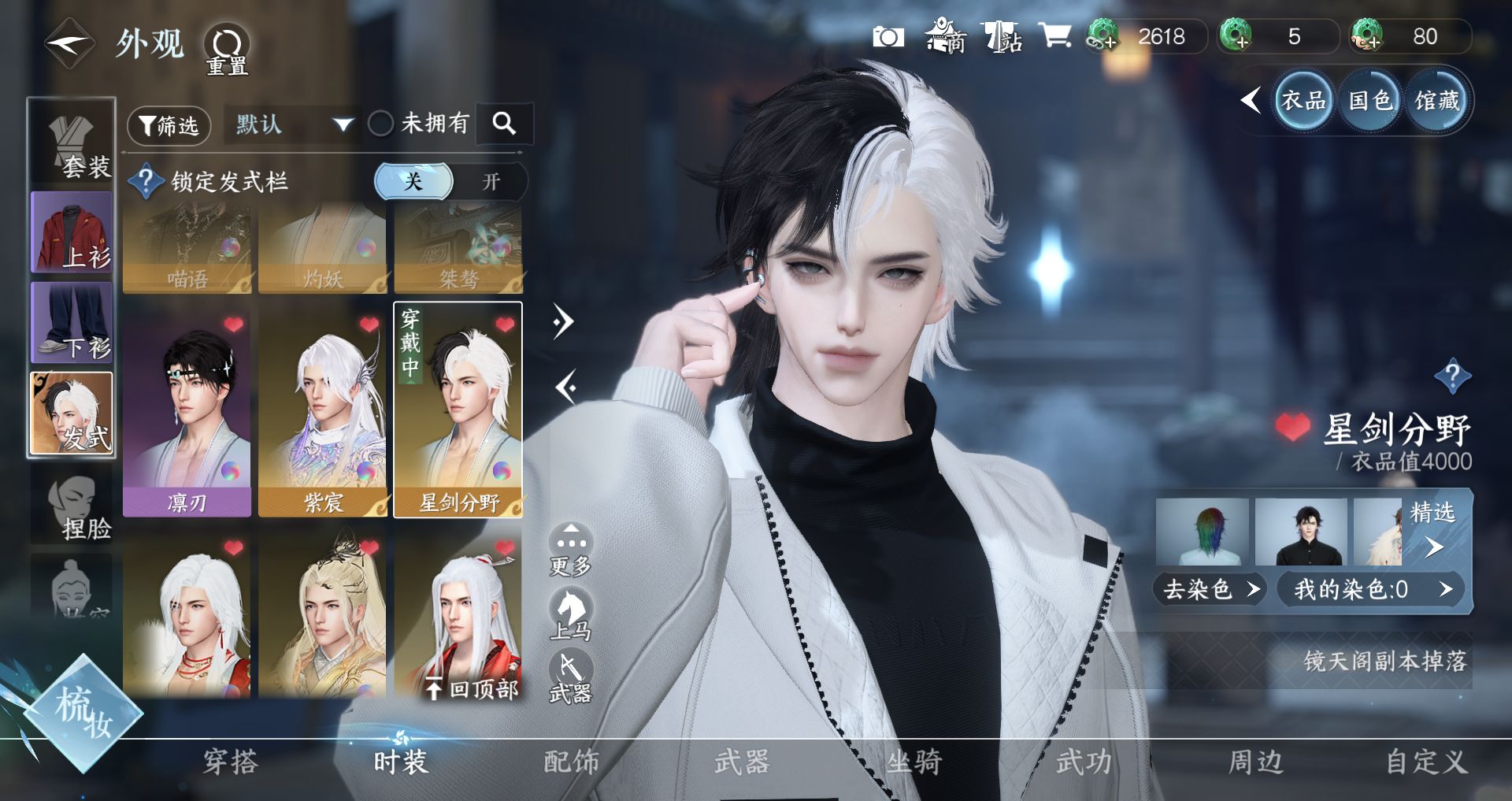 NSHWO329557逆水寒手游账号详情图16