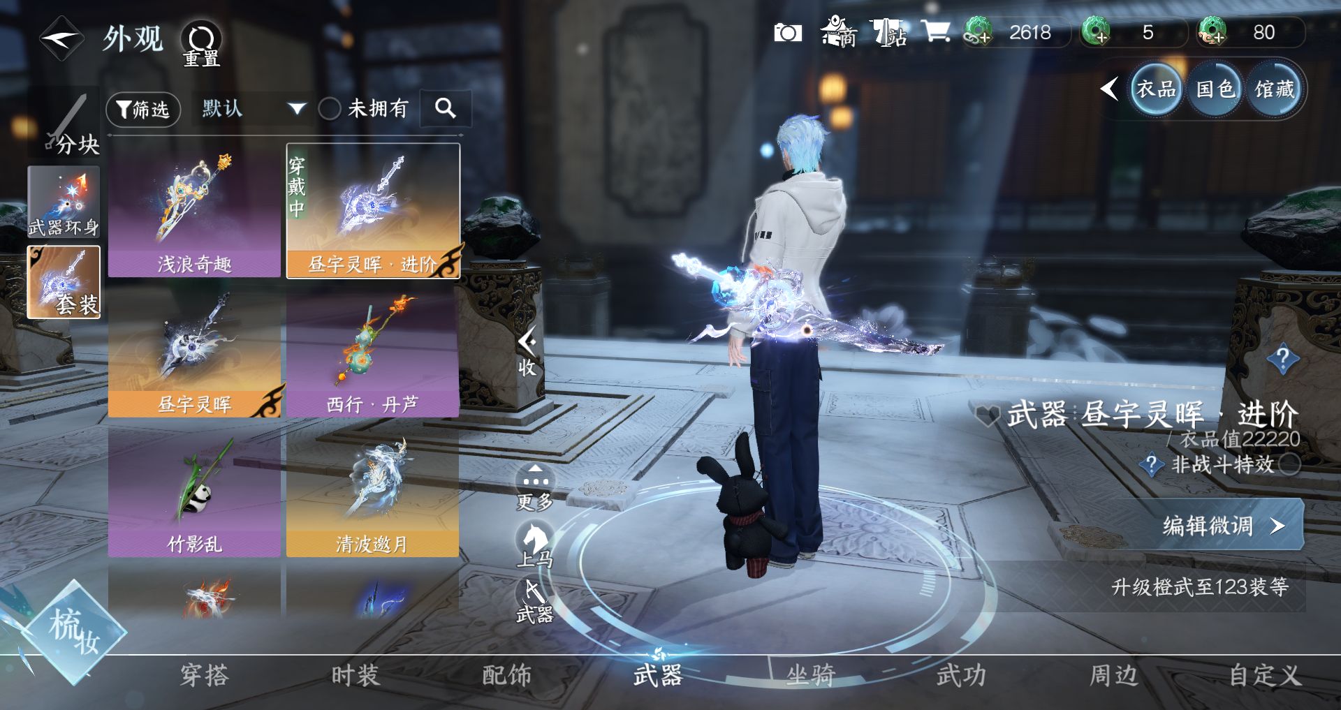 NSHWO329557逆水寒手游账号详情图22