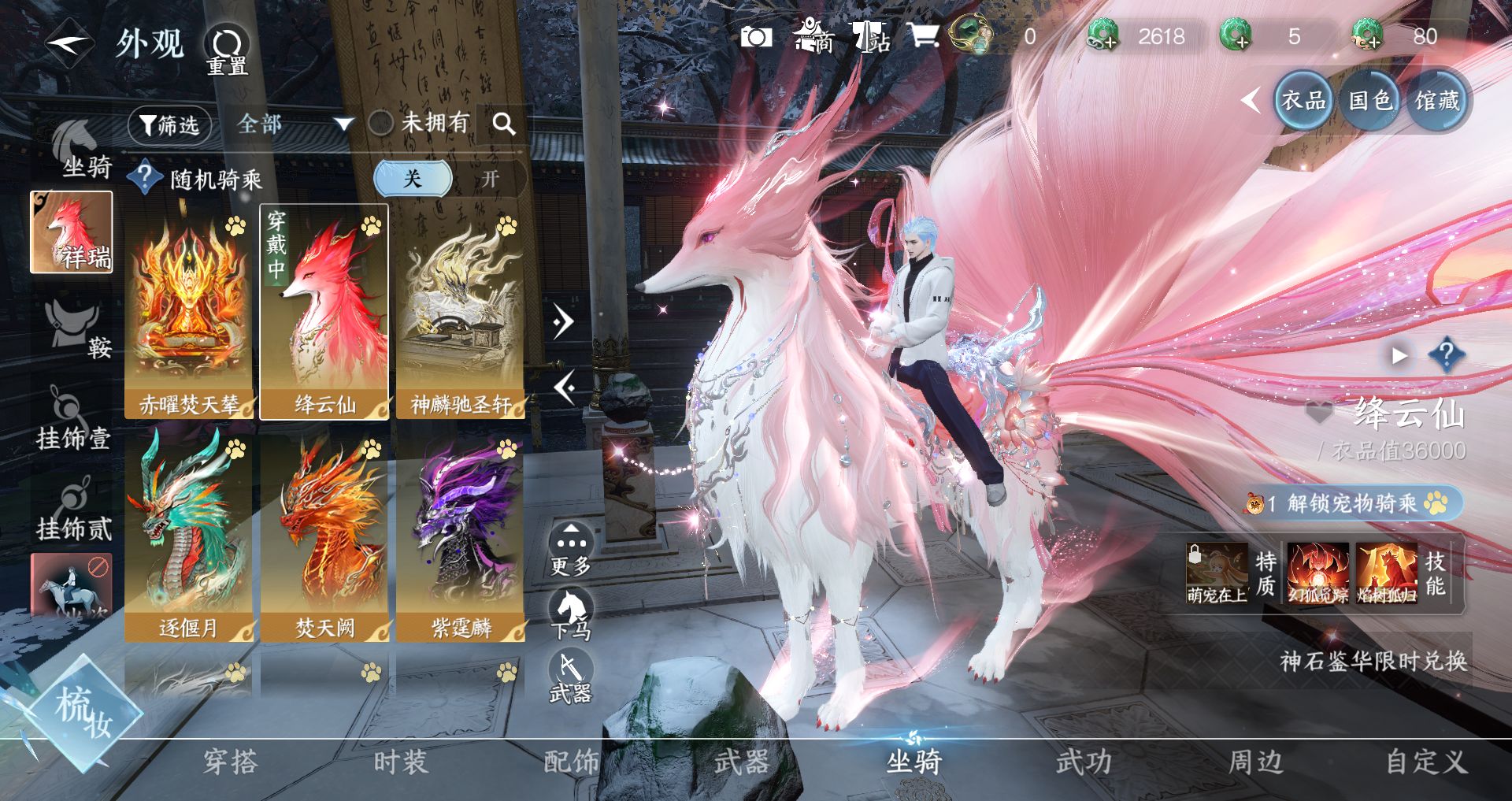 NSHWO329557逆水寒手游账号详情图23