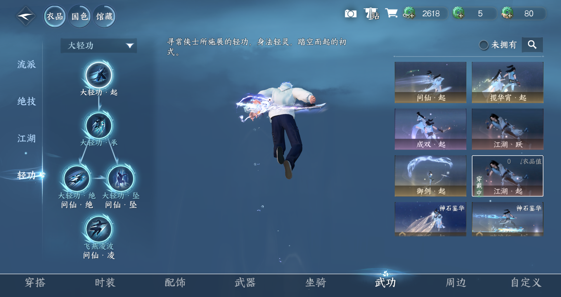 NSHWO329557逆水寒手游账号详情图25