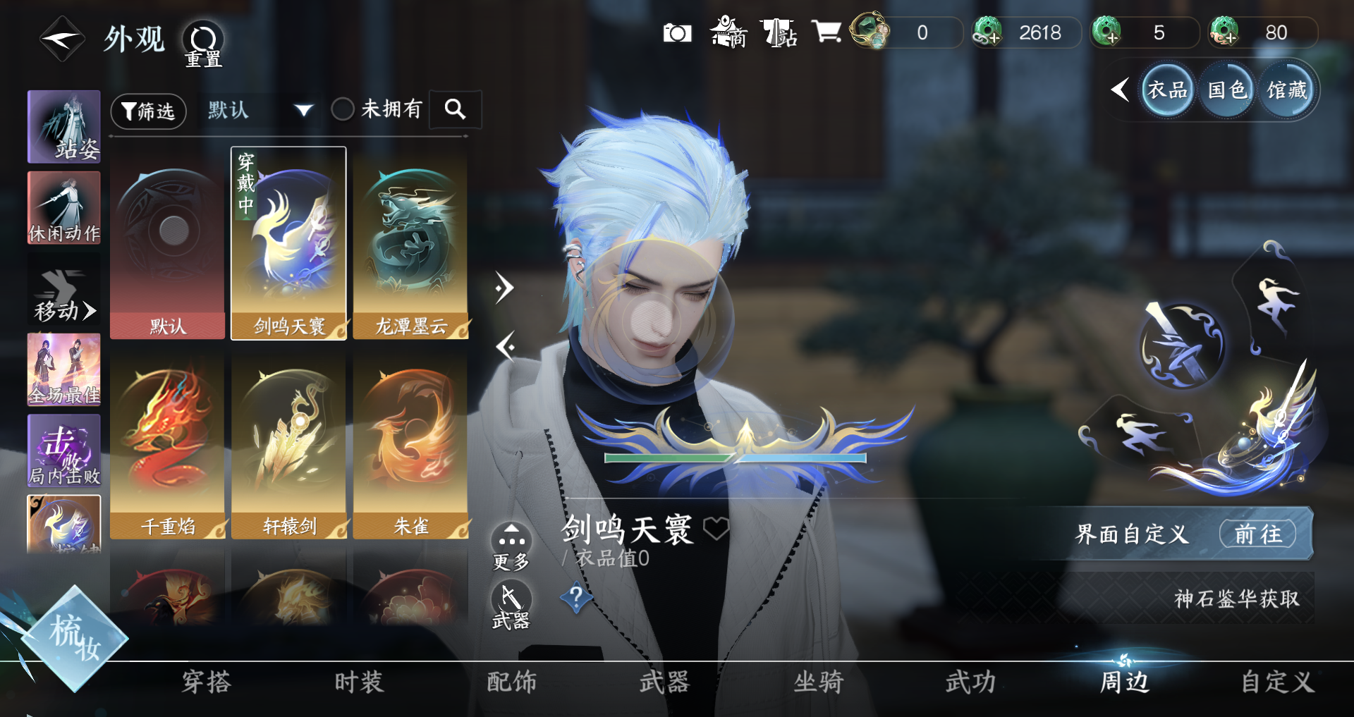 NSHWO329557逆水寒手游账号详情图26