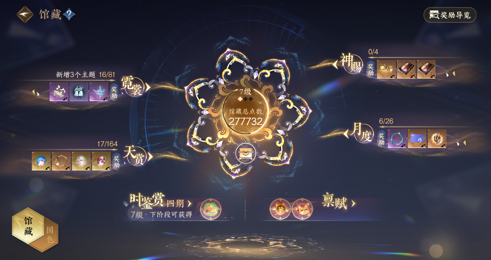 NSHWO329557逆水寒手游账号详情图27