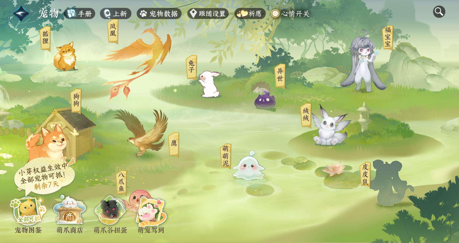 NSHWO329557逆水寒手游账号详情图37