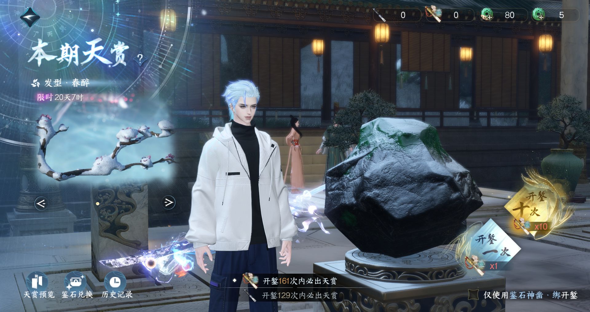 NSHWO329557逆水寒手游账号详情图38