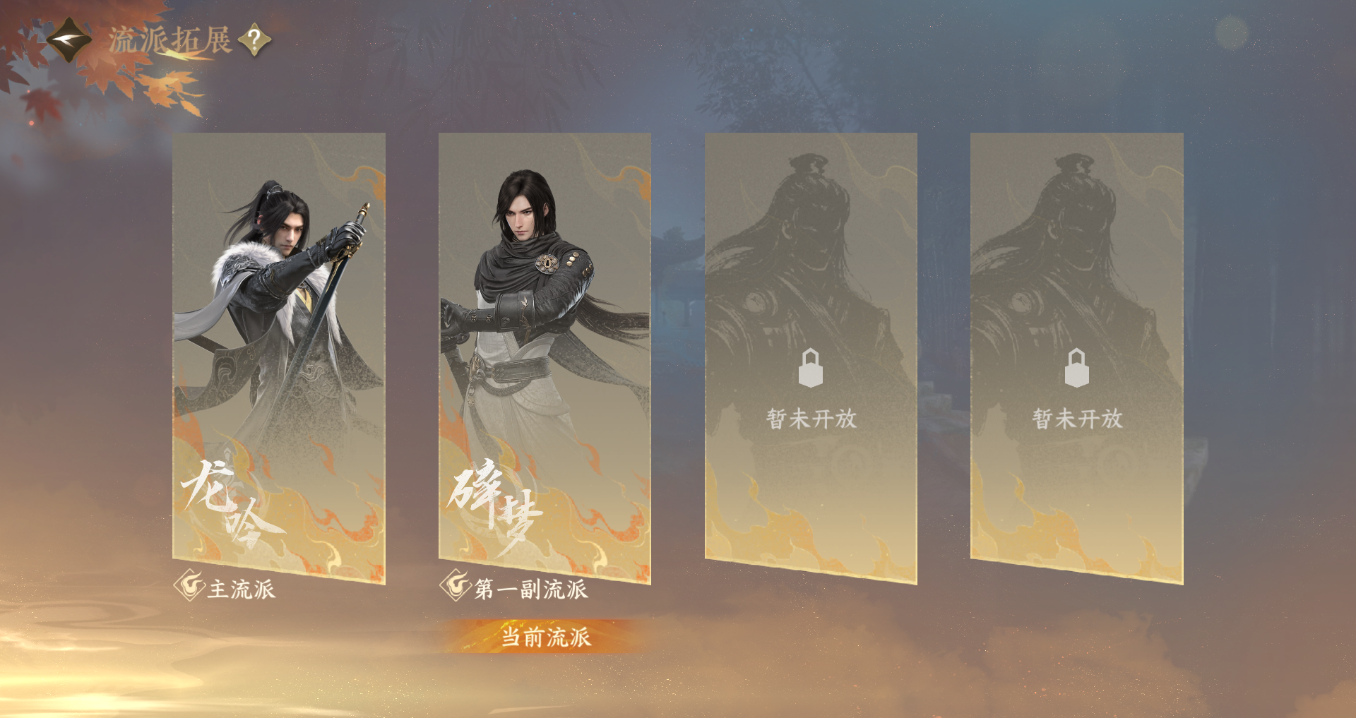 NSHWO329557逆水寒手游账号详情图42