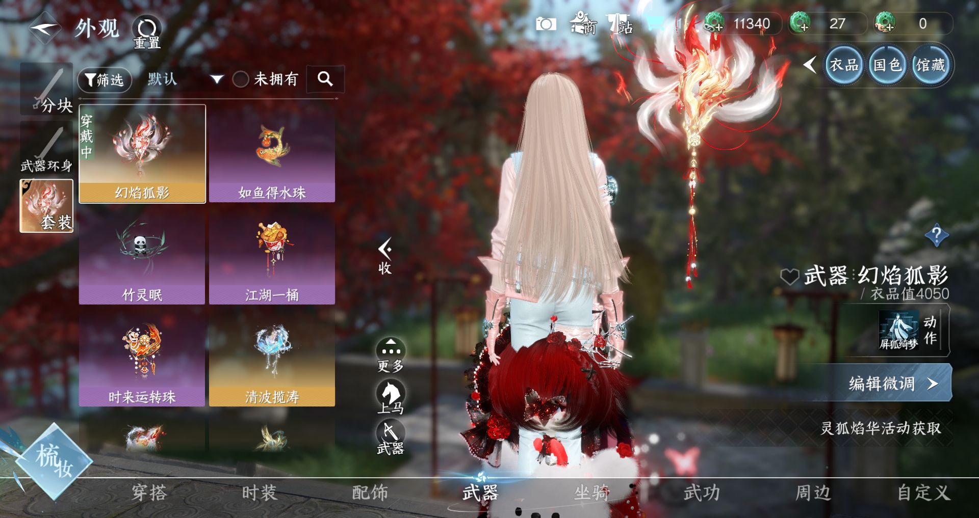 NSHWO329559逆水寒手游账号详情图22 NSHWO329559逆水寒手游账号详情图22