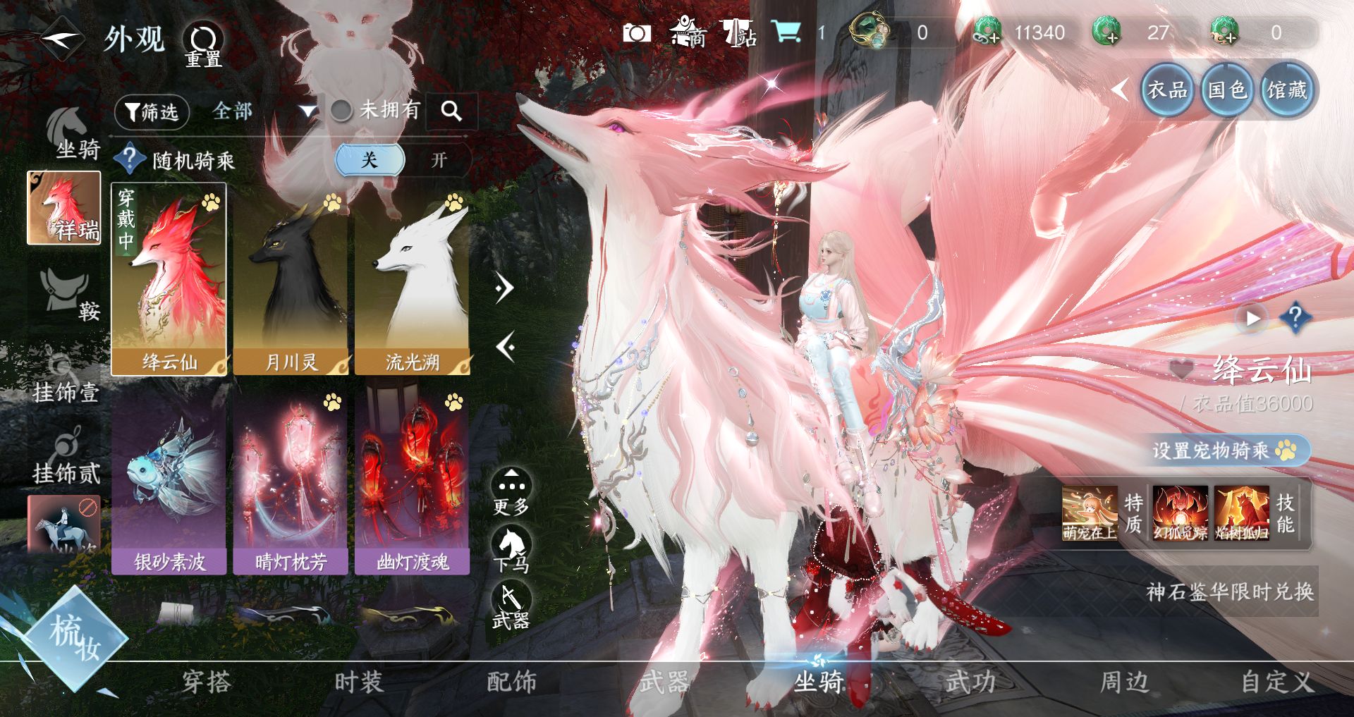 NSHWO329559逆水寒手游账号详情图23 NSHWO329559逆水寒手游账号详情图23