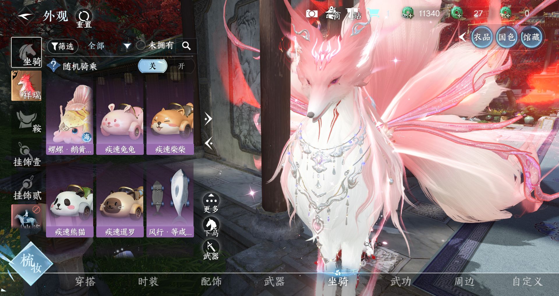 NSHWO329559逆水寒手游账号详情图24 NSHWO329559逆水寒手游账号详情图24