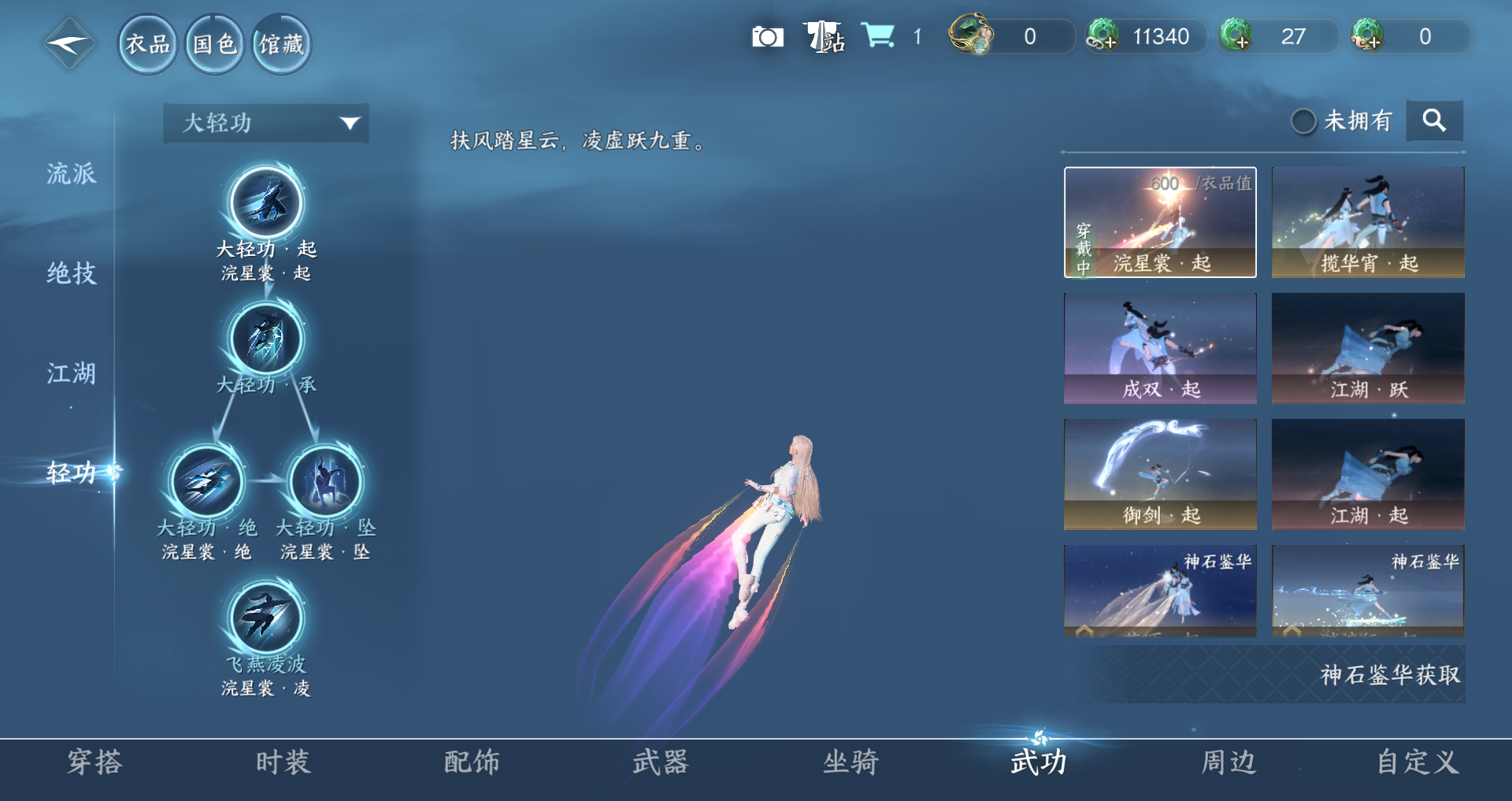 NSHWO329559逆水寒手游账号详情图25 NSHWO329559逆水寒手游账号详情图25