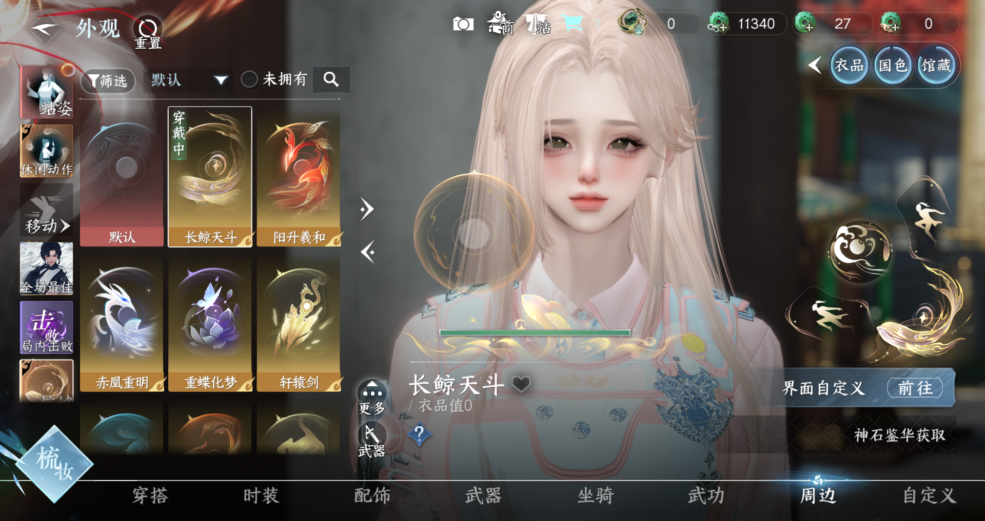 NSHWO329559逆水寒手游账号详情图26 NSHWO329559逆水寒手游账号详情图26