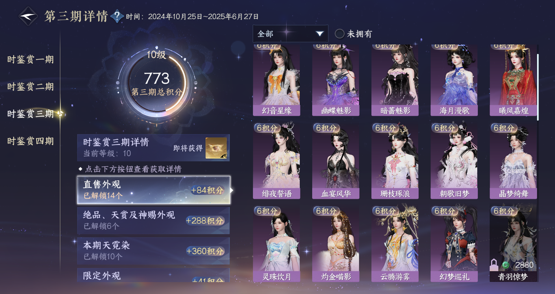 NSHWO329559逆水寒手游账号详情图29 NSHWO329559逆水寒手游账号详情图29