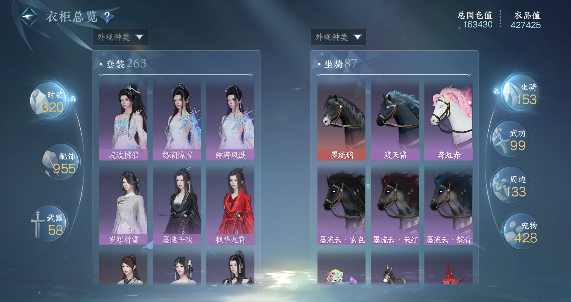 NSHWO329559逆水寒手游账号详情图32 NSHWO329559逆水寒手游账号详情图32