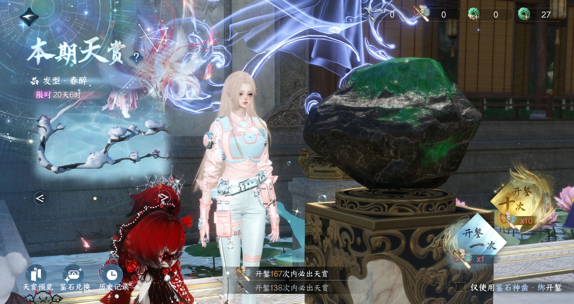 NSHWO329559逆水寒手游账号详情图37 NSHWO329559逆水寒手游账号详情图37