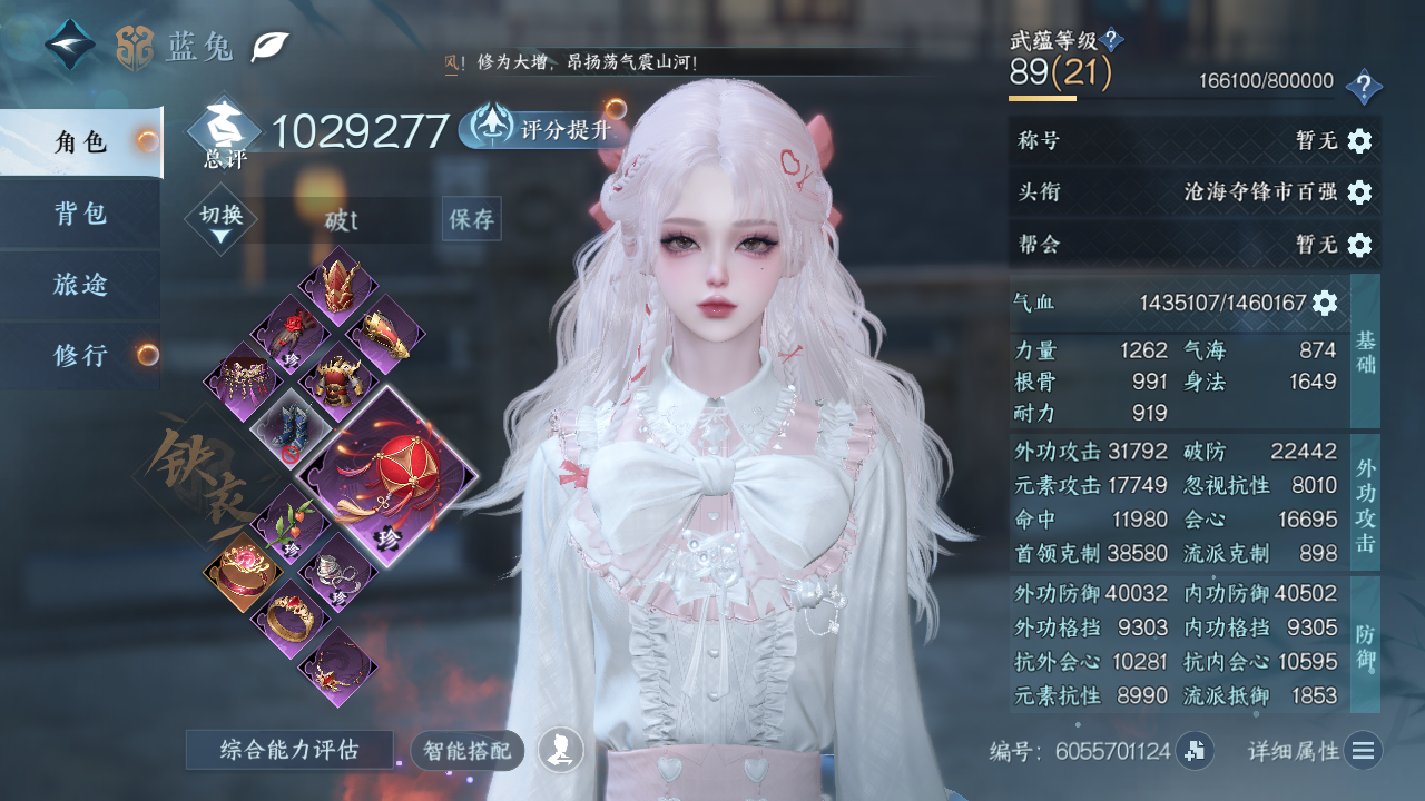 NSHWO329583逆水寒手游账号详情图3