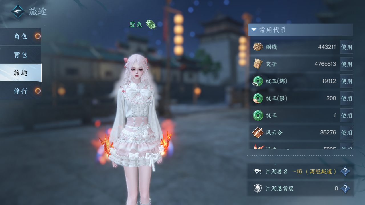 NSHWO329583逆水寒手游账号详情图4