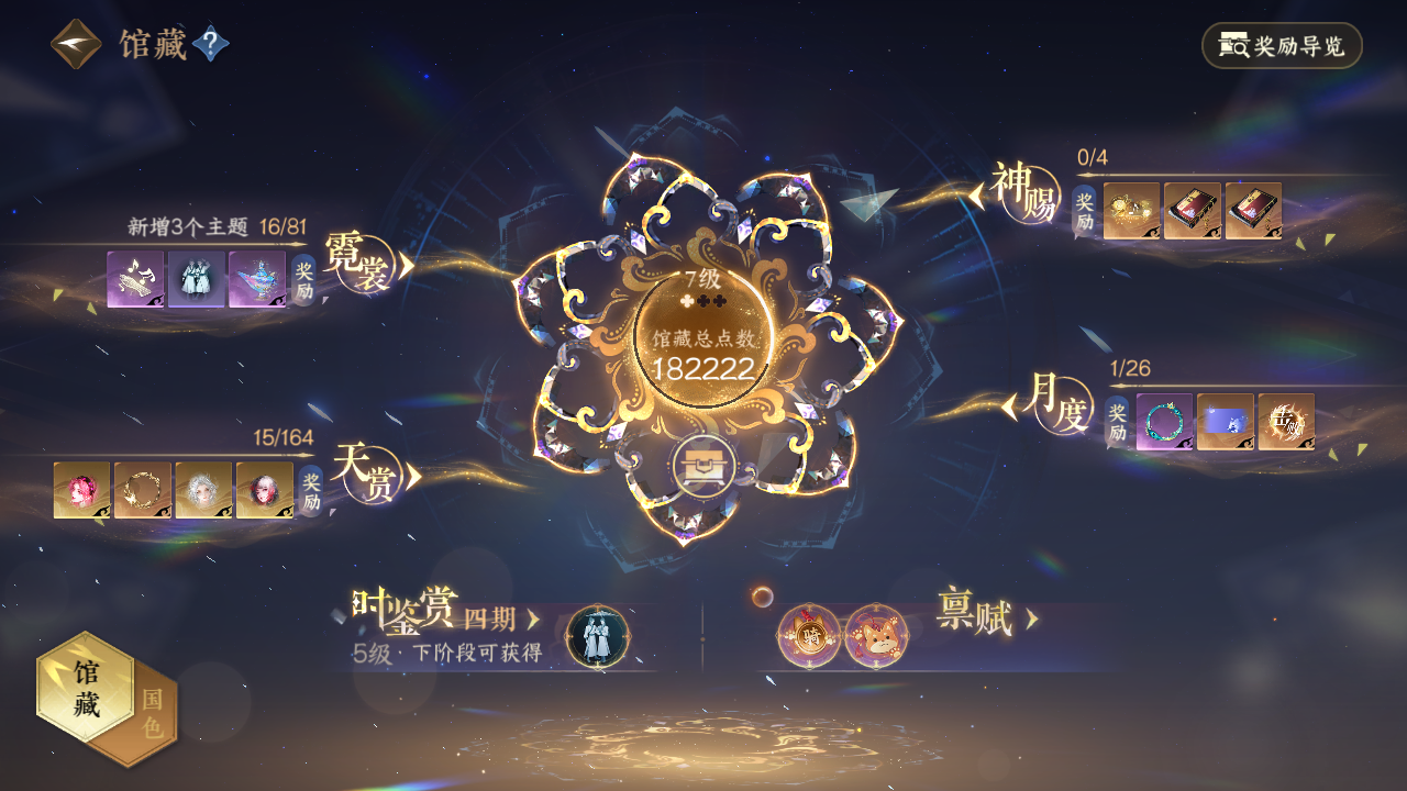 NSHWO329583逆水寒手游账号详情图5