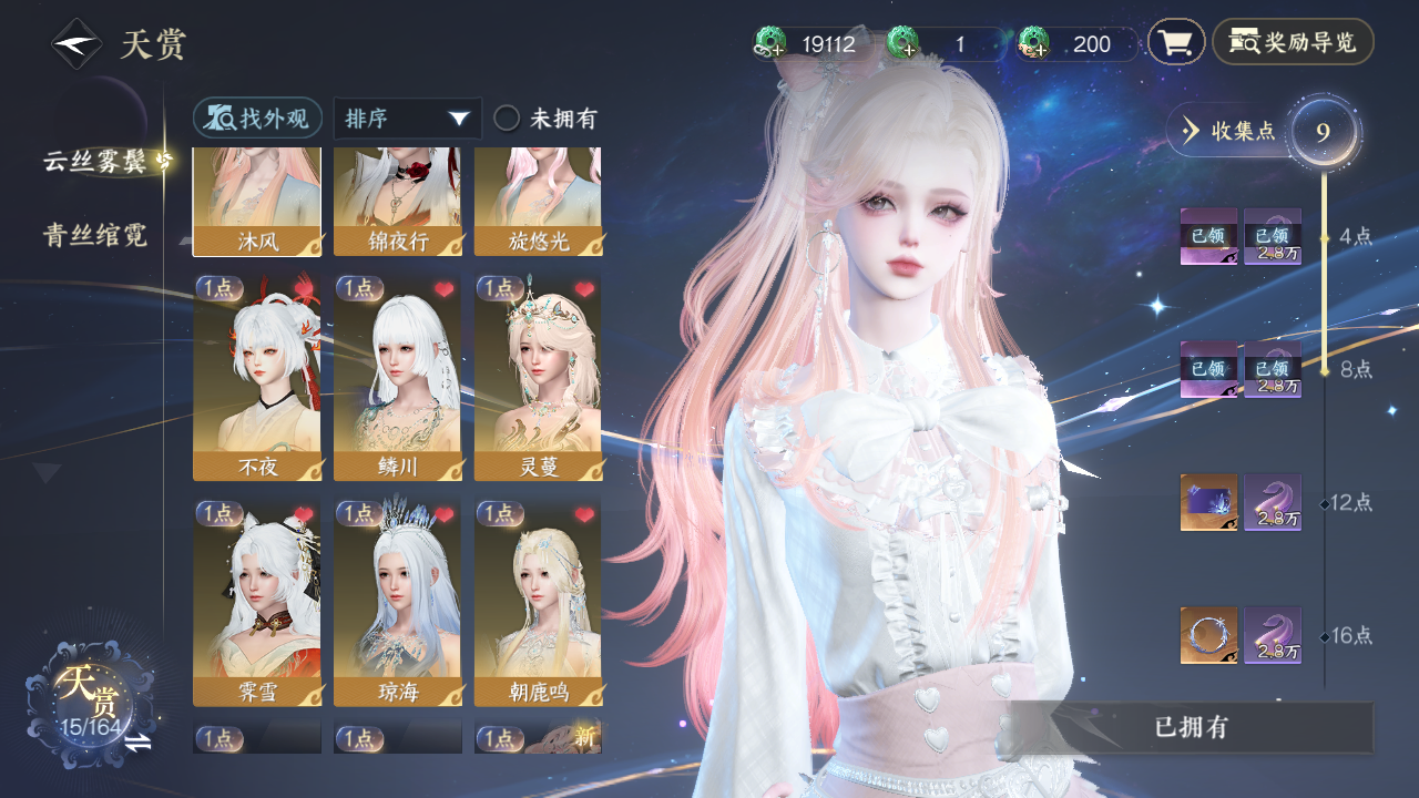 NSHWO329583逆水寒手游账号详情图7