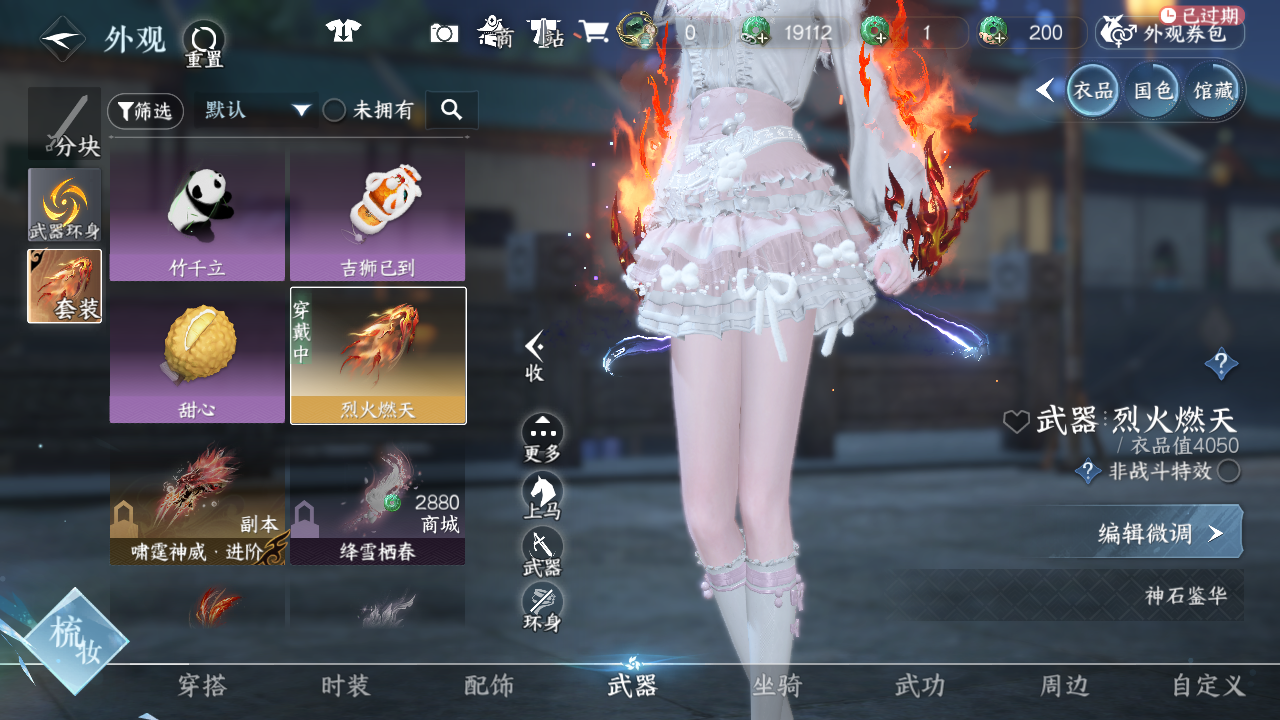 NSHWO329583逆水寒手游账号详情图11