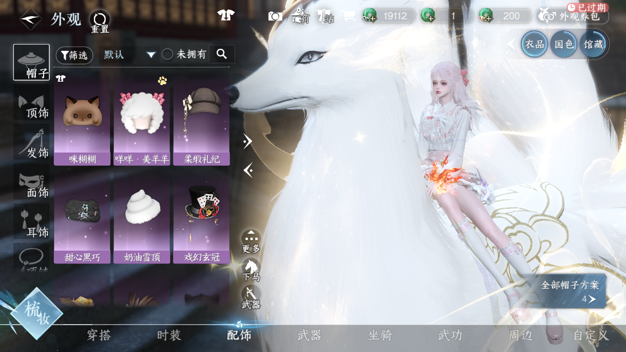 NSHWO329583逆水寒手游账号详情图12