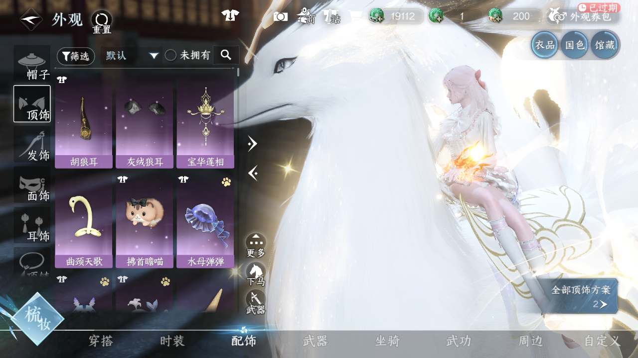 NSHWO329583逆水寒手游账号详情图13