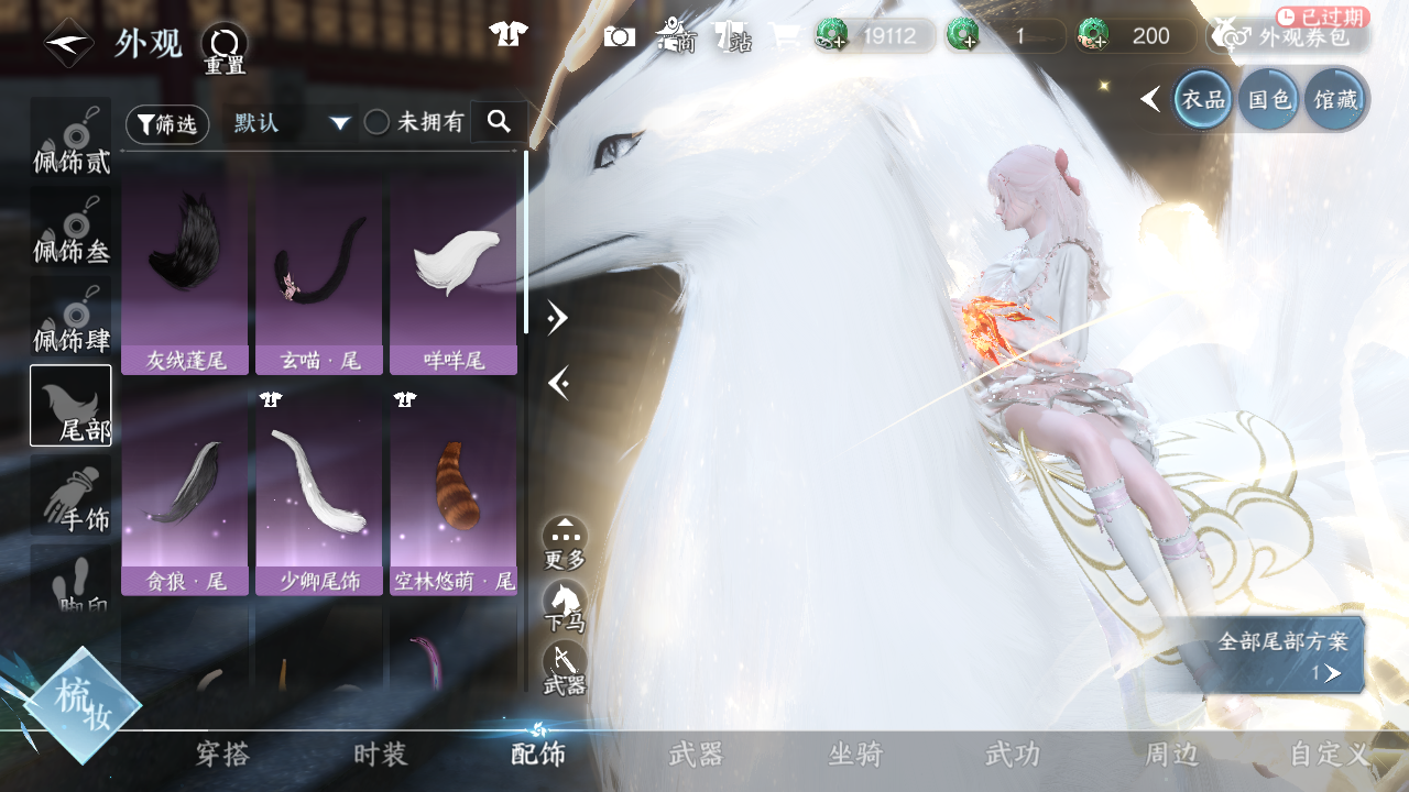 NSHWO329583逆水寒手游账号详情图15