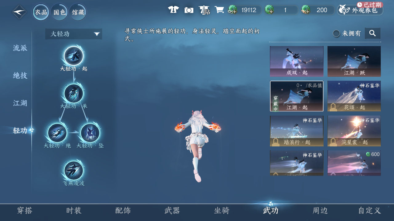 NSHWO329583逆水寒手游账号详情图17