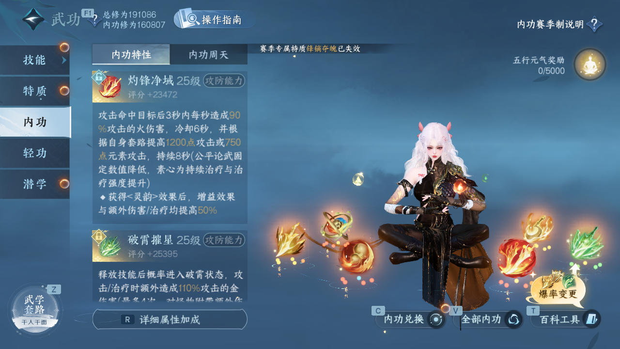 NSHWO329583逆水寒手游账号详情图19