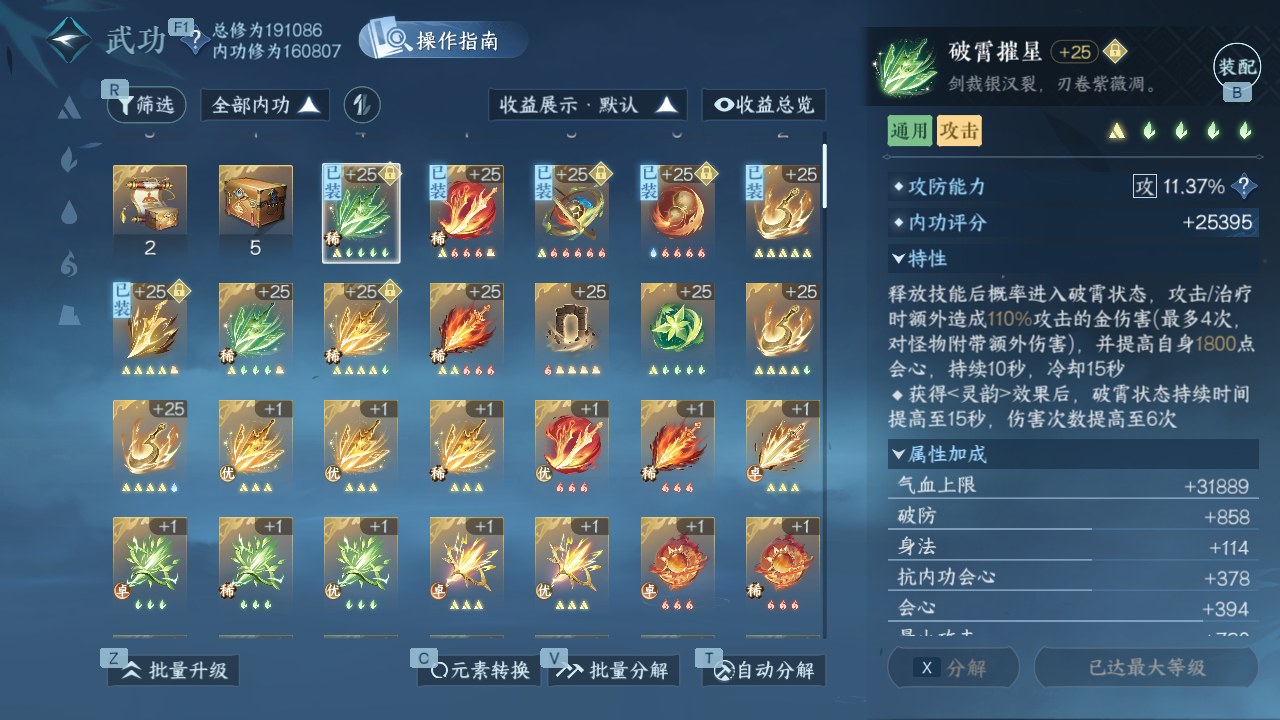 NSHWO329583逆水寒手游账号详情图20