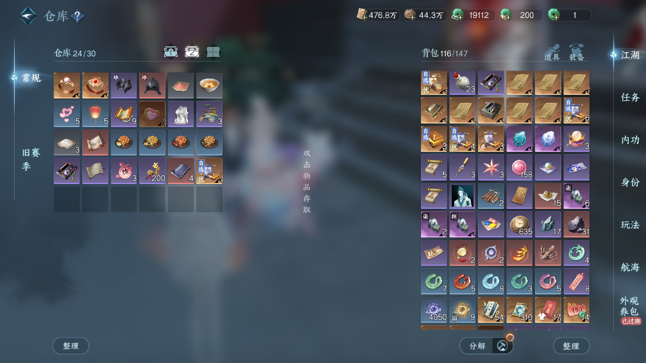 NSHWO329583逆水寒手游账号详情图22