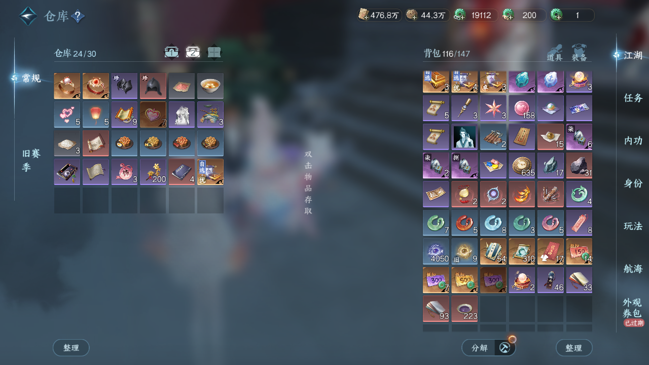 NSHWO329583逆水寒手游账号详情图23