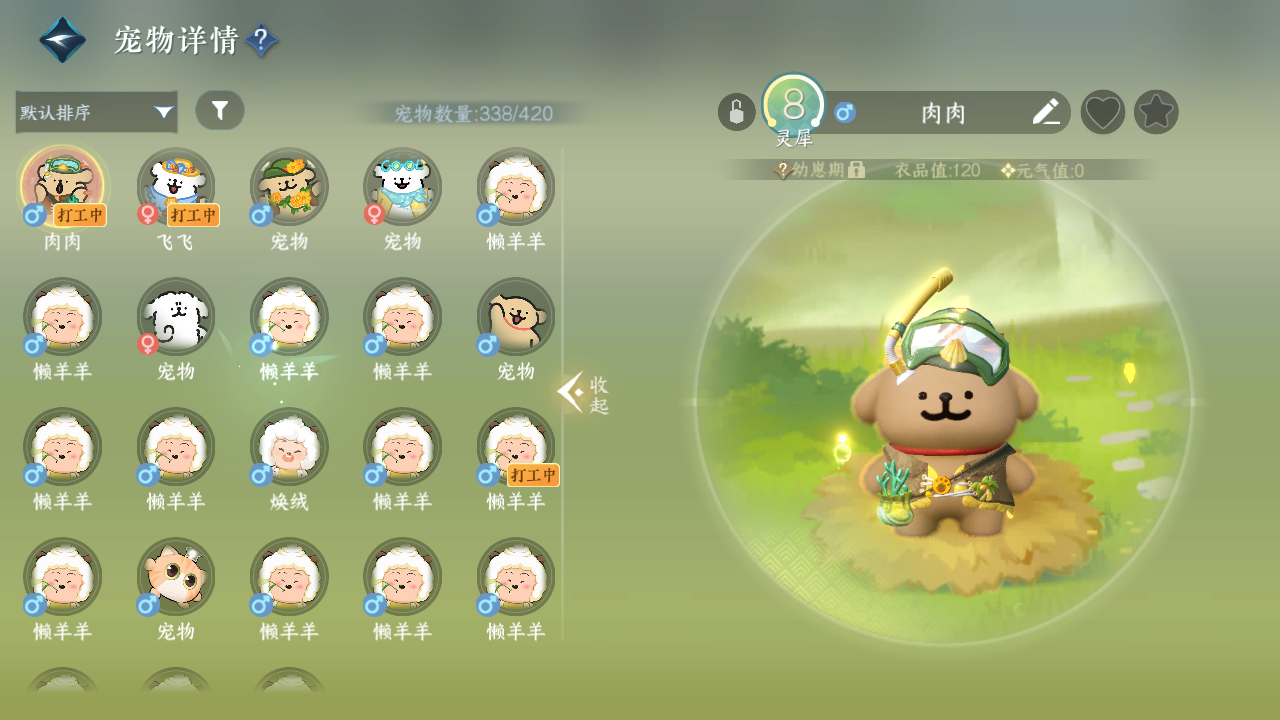 NSHWO329583逆水寒手游账号详情图25