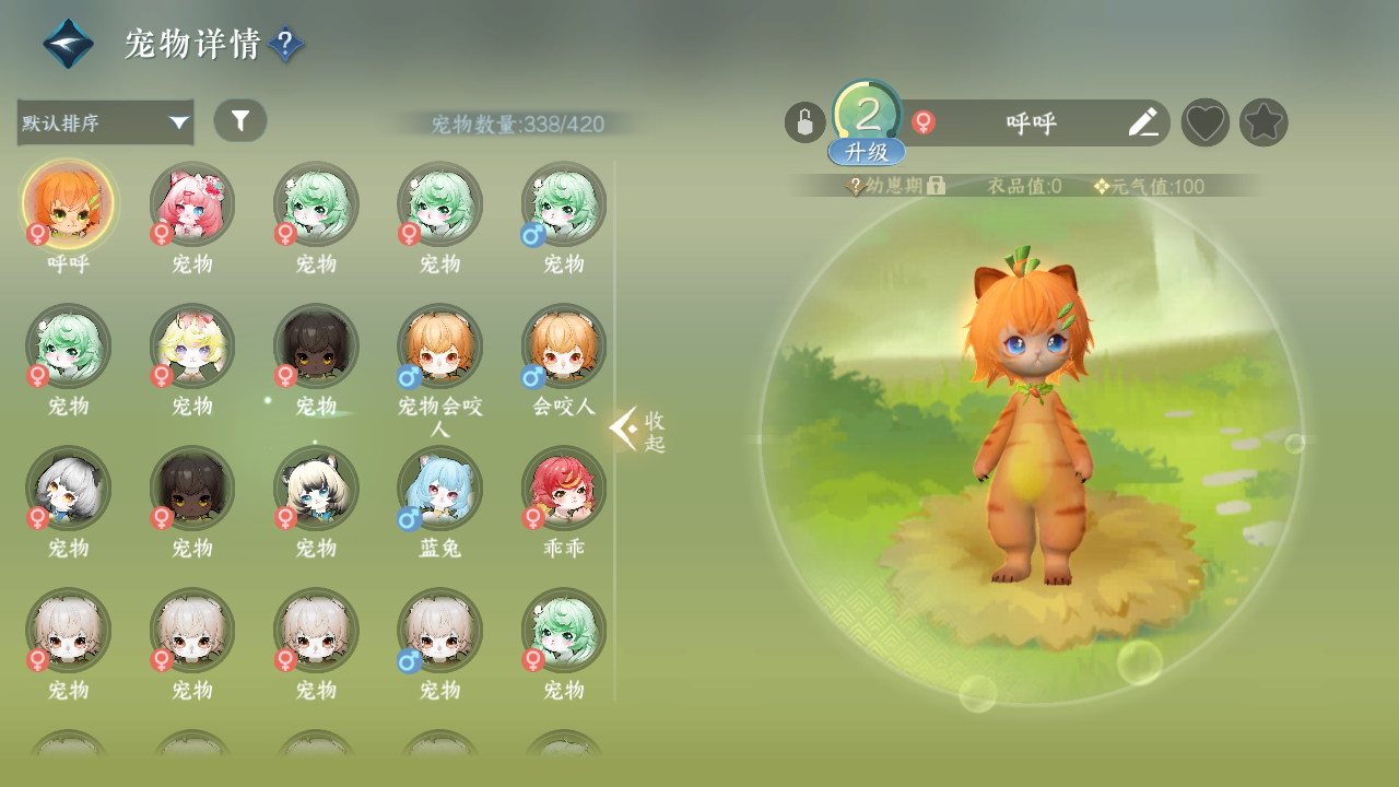 NSHWO329583逆水寒手游账号详情图26