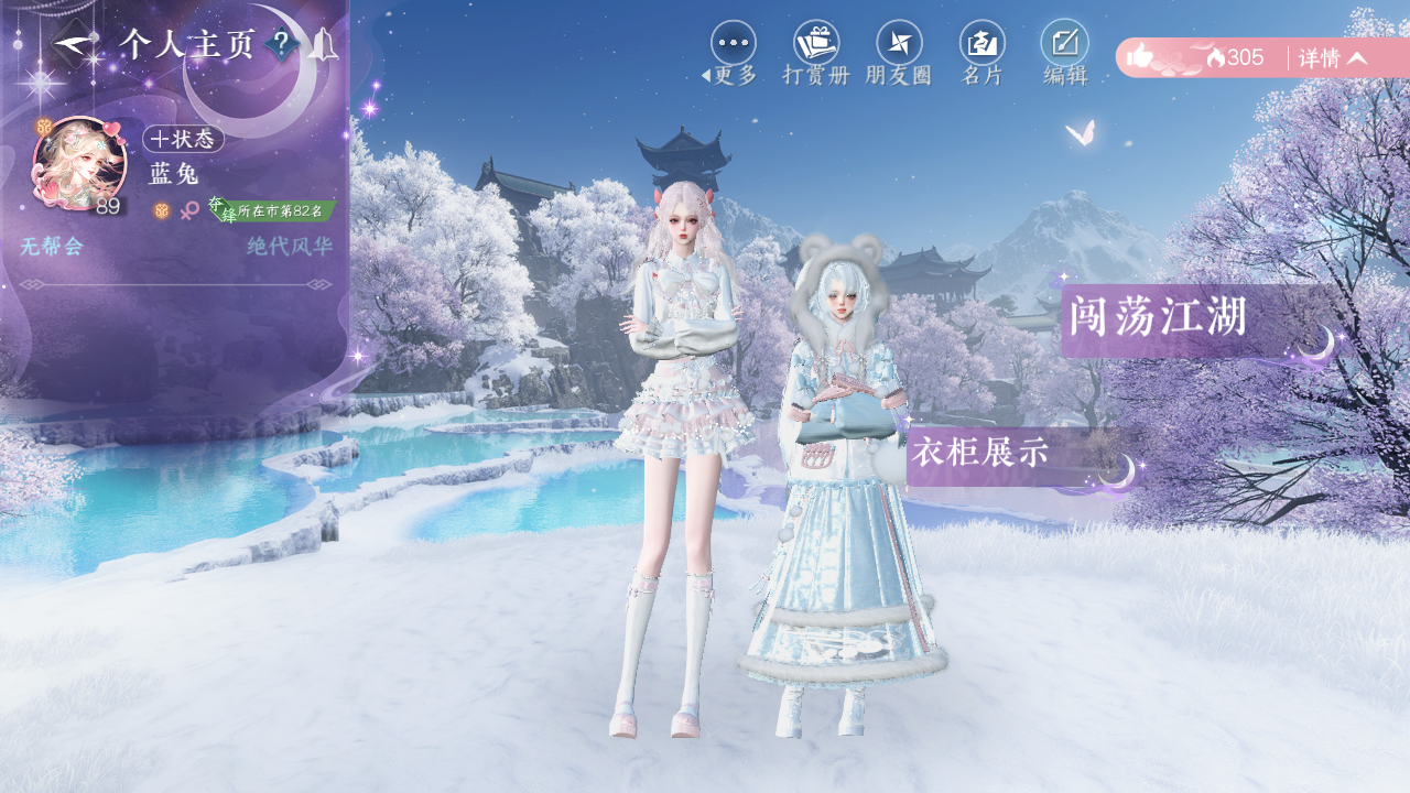 NSHWO329583逆水寒手游账号详情图27