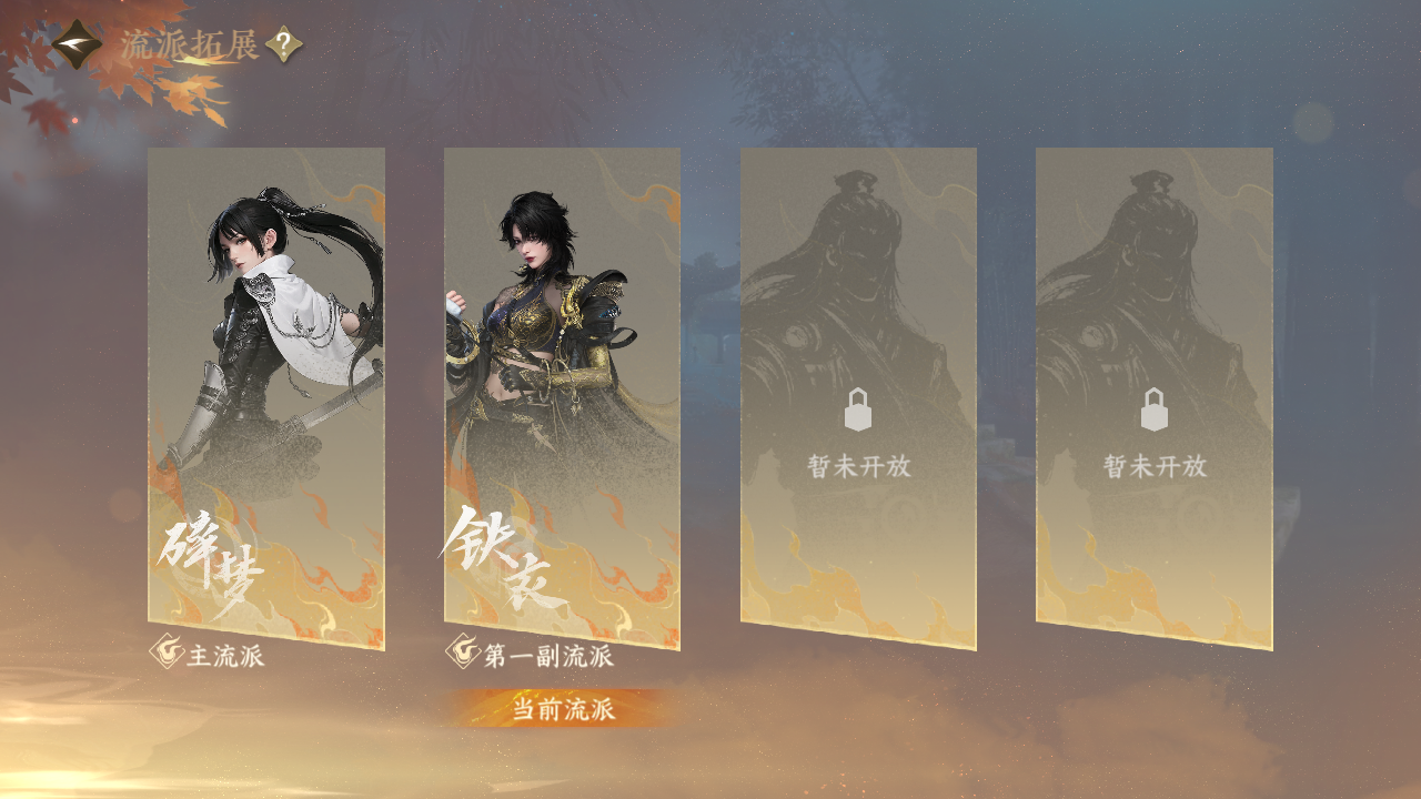 NSHWO329583逆水寒手游账号详情图29