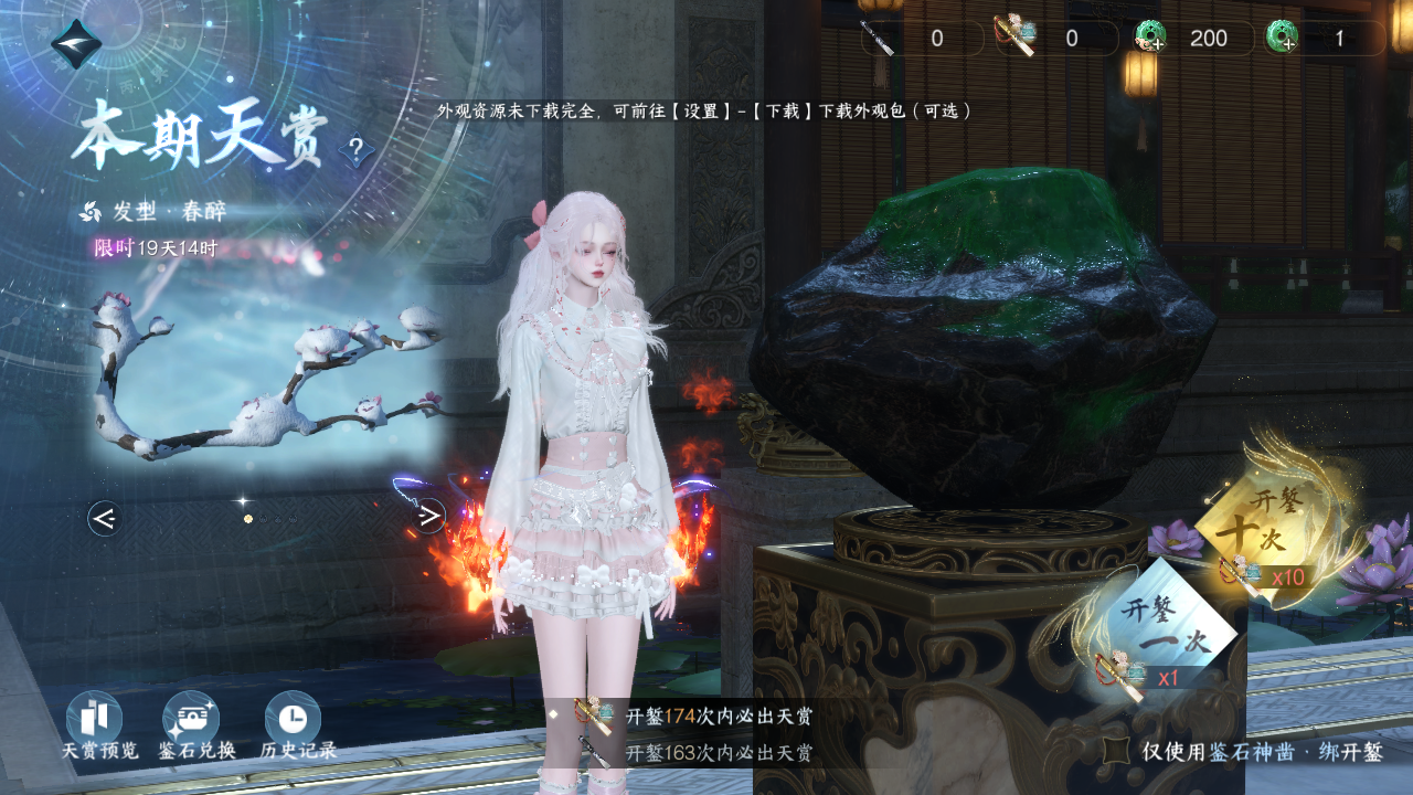 NSHWO329583逆水寒手游账号详情图30