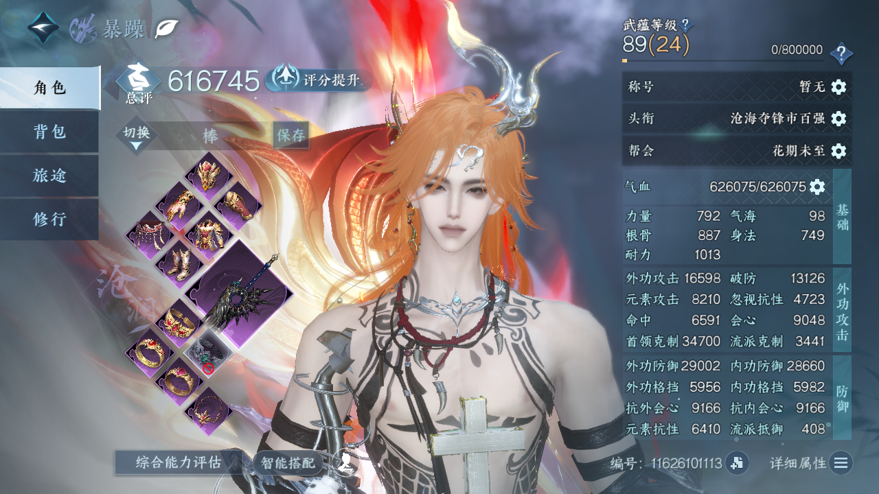 NSHWO329589逆水寒手游账号详情图3