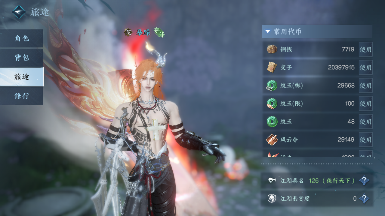 NSHWO329589逆水寒手游账号详情图4