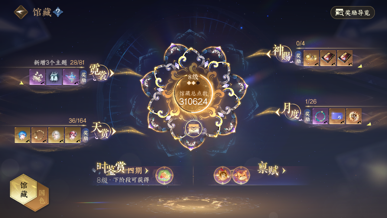 NSHWO329589逆水寒手游账号详情图5