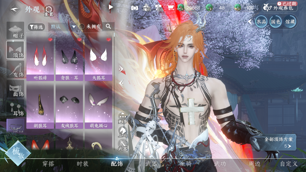 NSHWO329589逆水寒手游账号详情图14