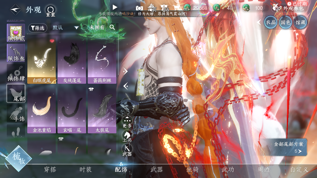 NSHWO329589逆水寒手游账号详情图16