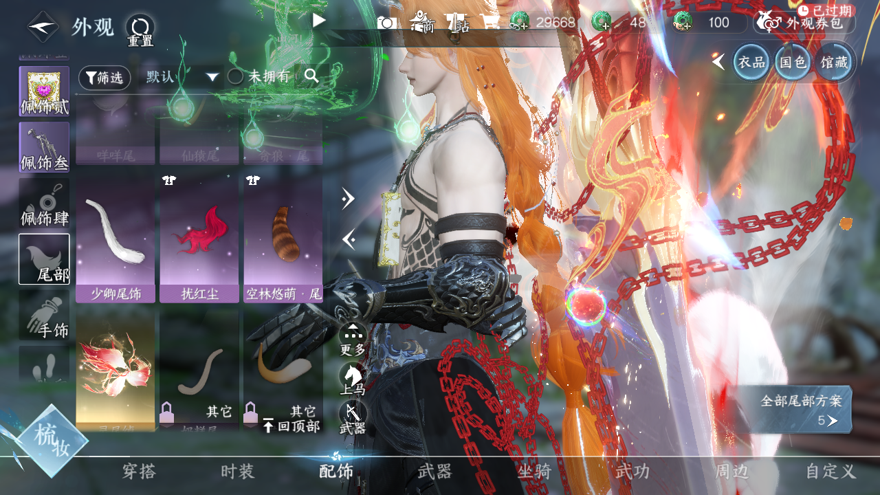 NSHWO329589逆水寒手游账号详情图17