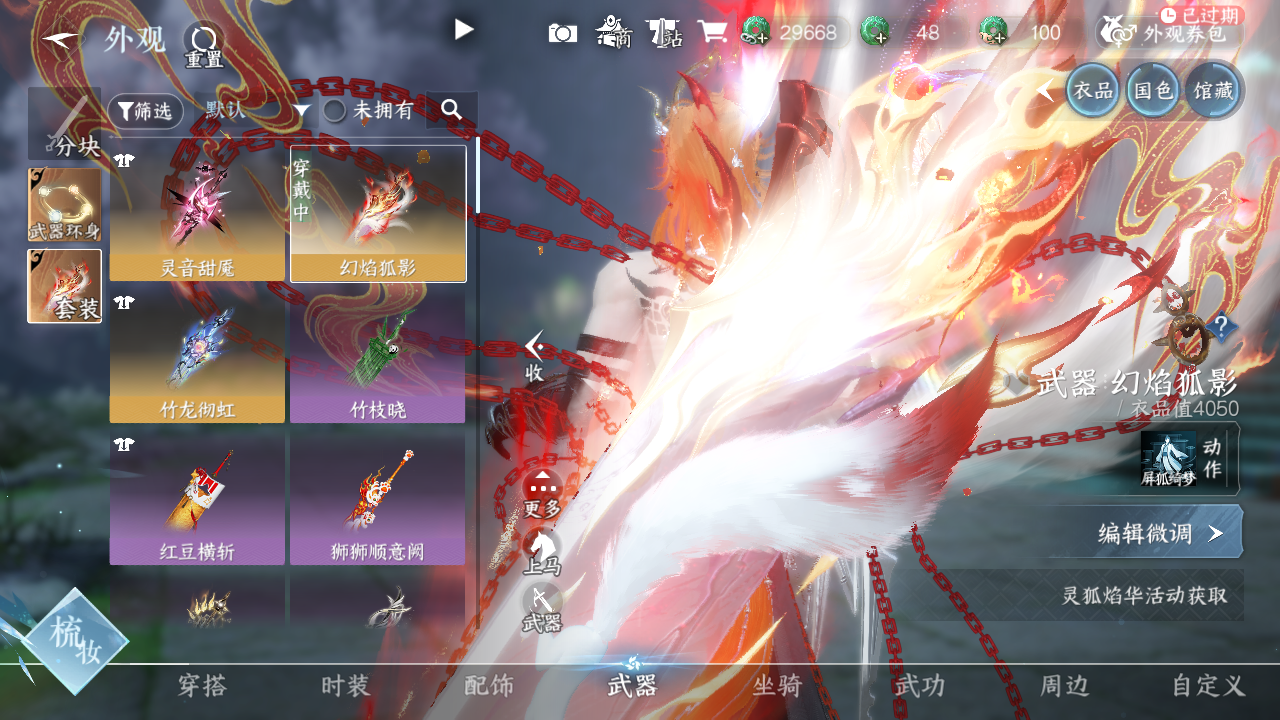 NSHWO329589逆水寒手游账号详情图18