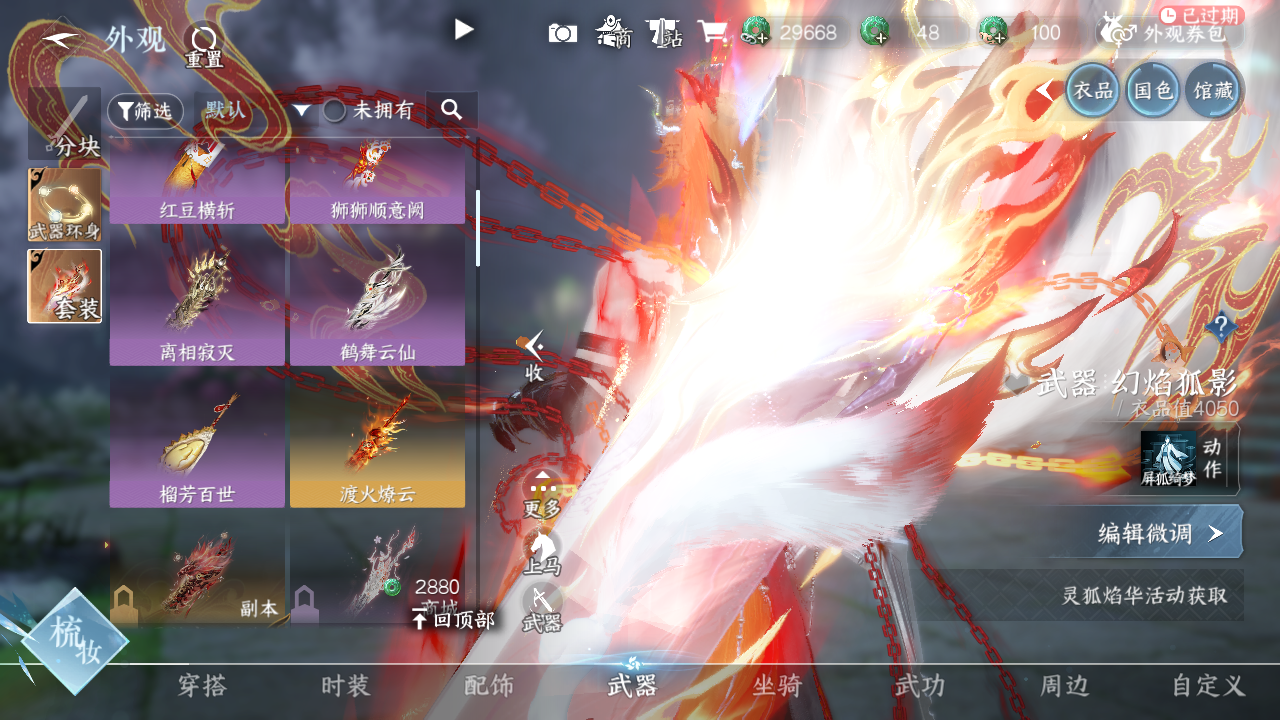 NSHWO329589逆水寒手游账号详情图19