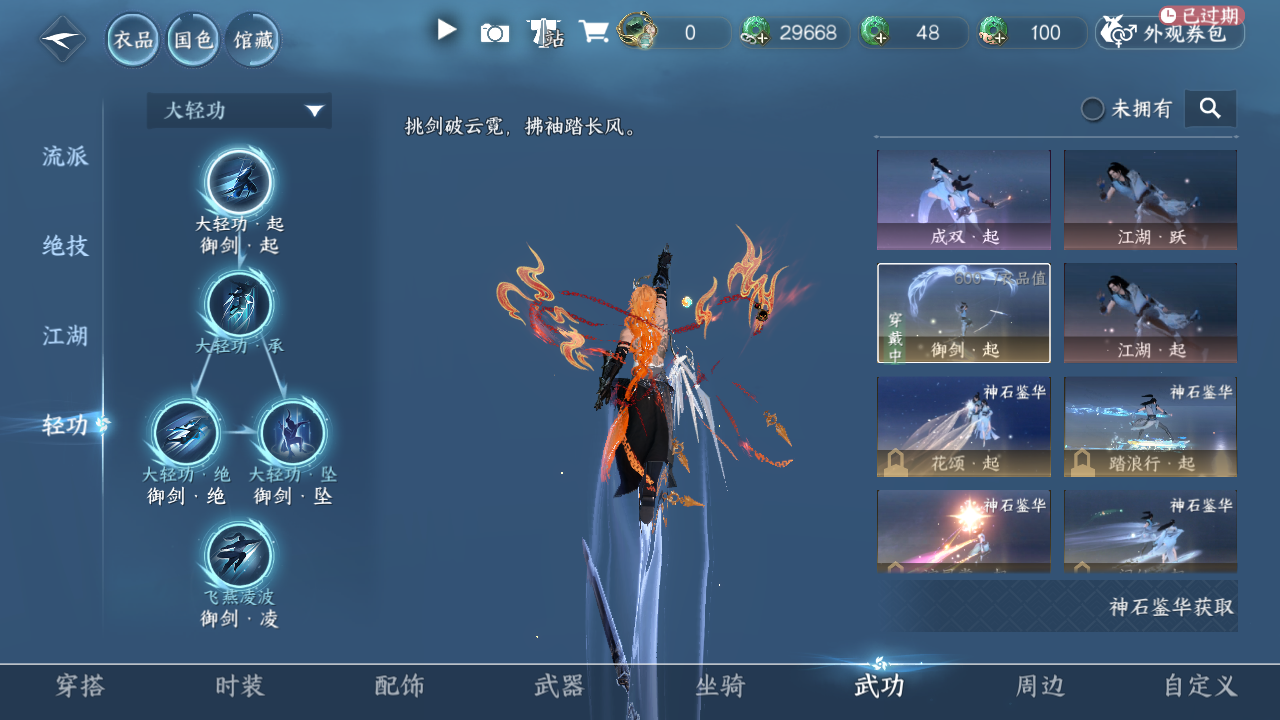 NSHWO329589逆水寒手游账号详情图21