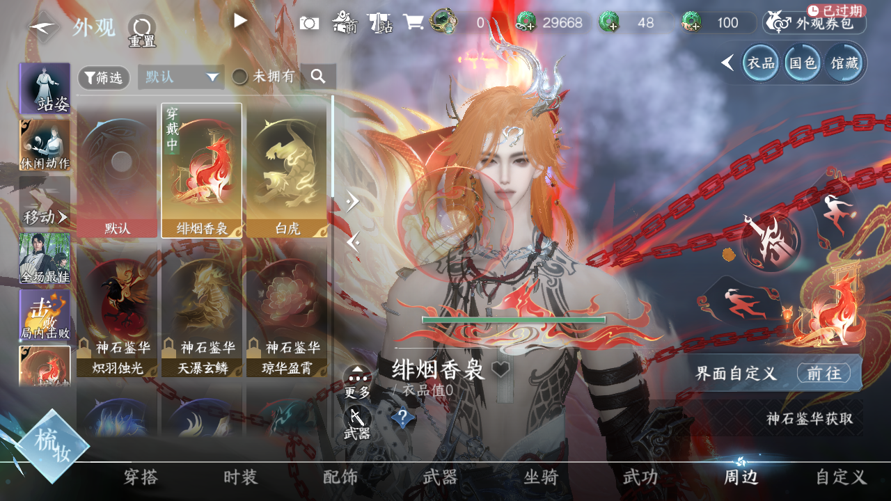 NSHWO329589逆水寒手游账号详情图22