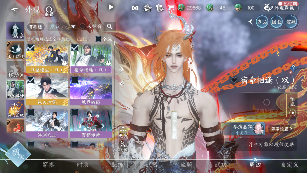 NSHWO329589逆水寒手游账号详情图23