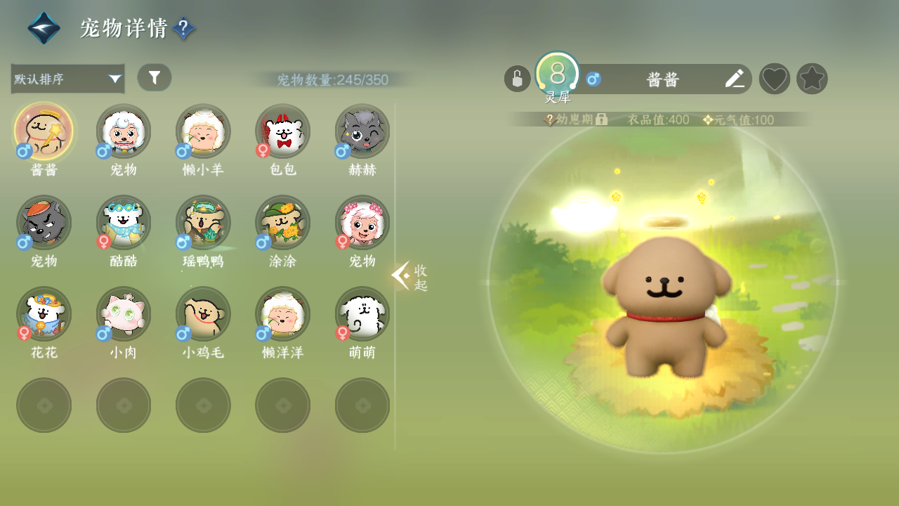 NSHWO329589逆水寒手游账号详情图28