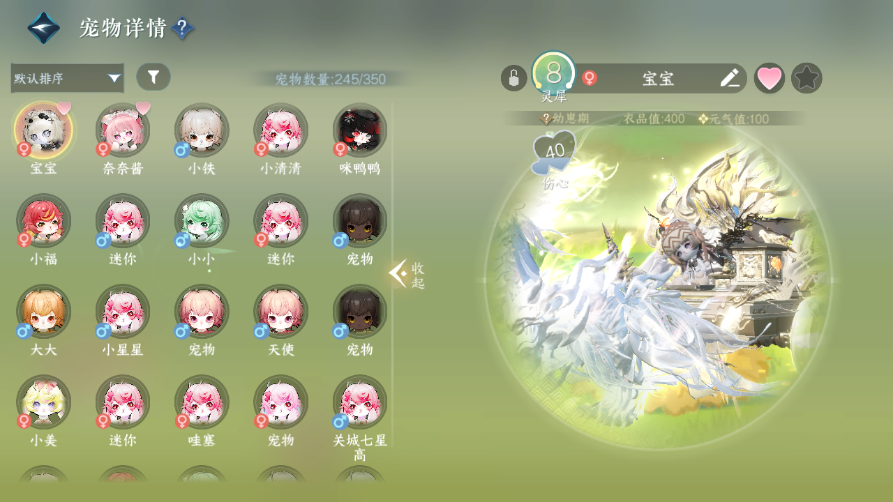 NSHWO329589逆水寒手游账号详情图29